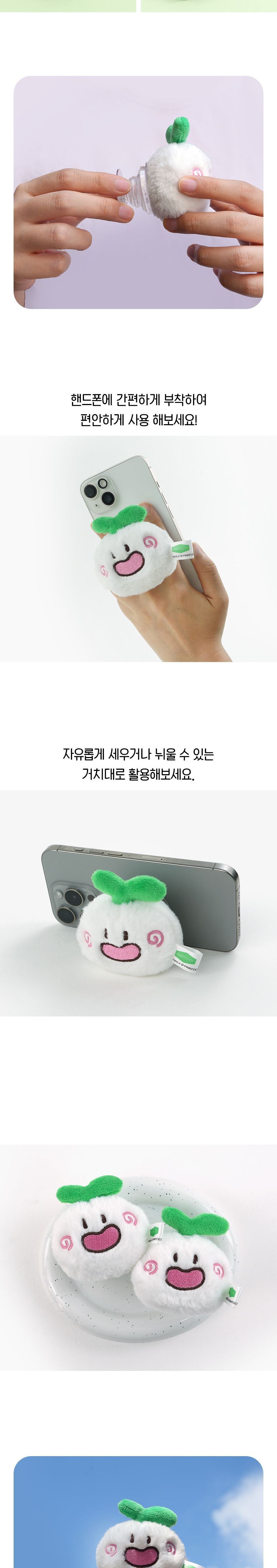 희지 인형 스마트톡 휴대폰거치대 거치대 폰거치대 스마트톡 스마트톡거치대 스마트거치대 캐릭터거치대 캐릭터인형거치대 캐릭터인형스마트톡 인형스마트톡