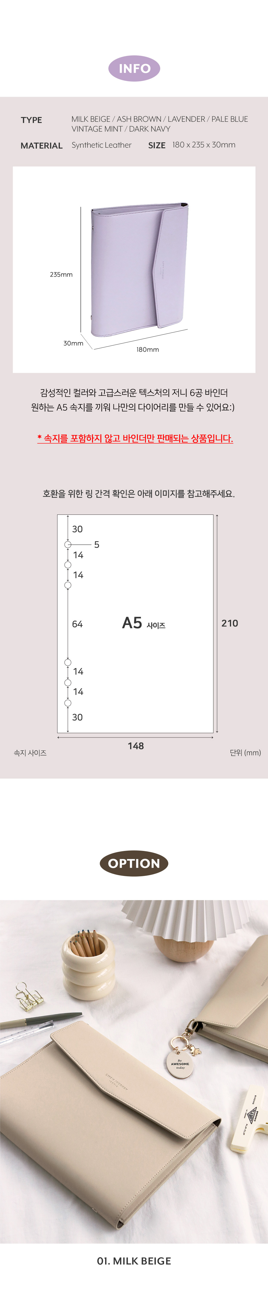 저니 6공 바인더 A5 오거나이저 가죽 커버 6공바인더커버 A5바인더커버 바인더 바인더케이스 바인더커버 바인더카바 가죽바인더 바인더가죽커버 A5가죽바인더커버 A5바인더카바