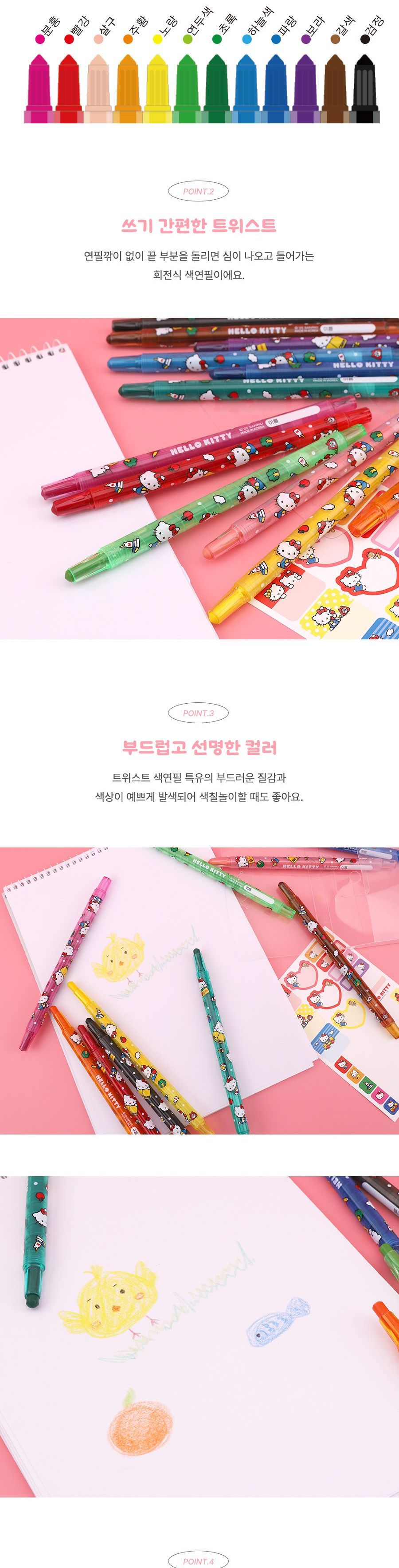 헬로키티 12색 색연필 12색색연필 돌리는연필 고급색연필세트 미술색연필 예쁜색연필 색연필세트