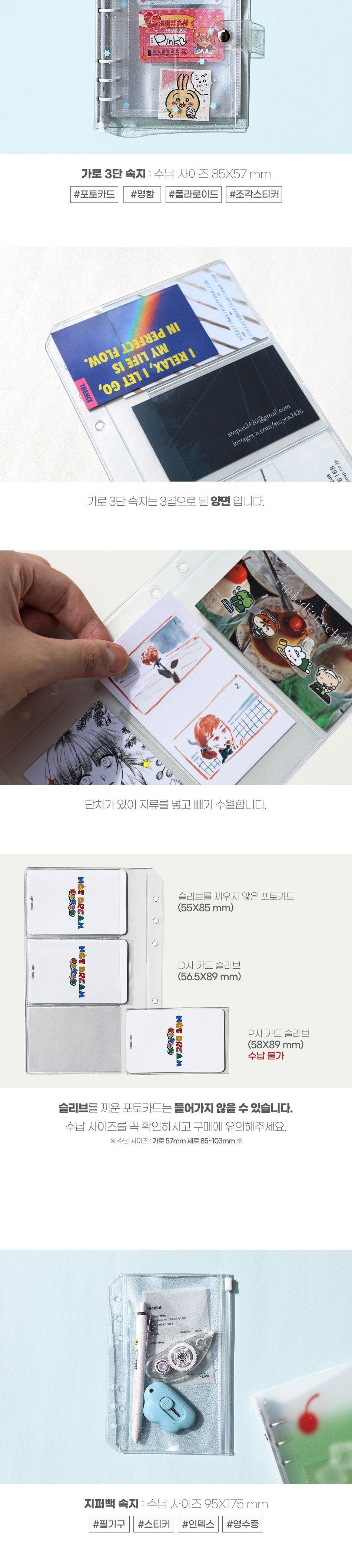 비온뒤 데코포켓 A6 바인더 리필 PVC A6바인더리필 A6바인더속지 PVC바인더속지 파일속지 바인더파일속지 화일내지 바인더파일내지 파일내지 바인더속지 화일속지