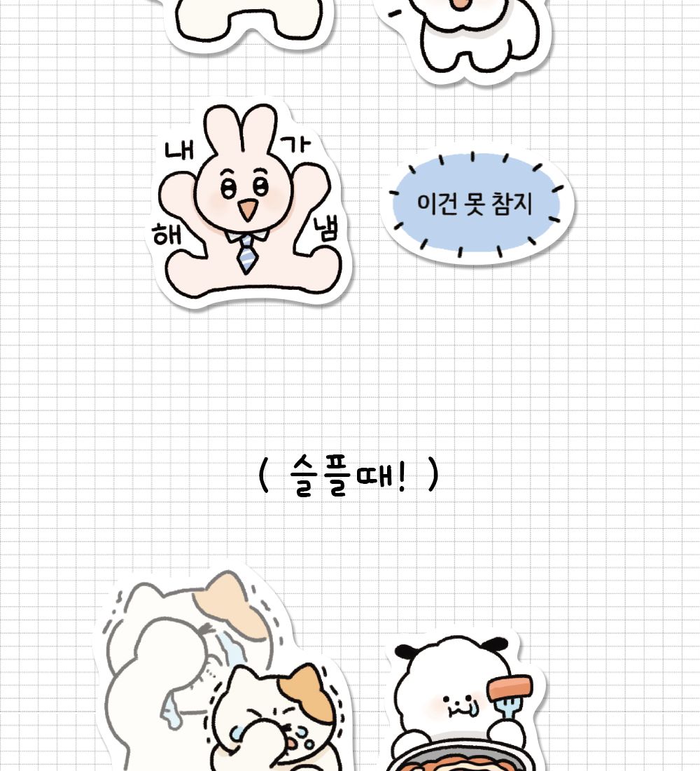 뽀작뽀작 감정기복 리무버씰 (01-04) 뽀작뽀작 감정기복 리무버씰 0104 폴꾸 스꾸 다꾸 2023다이어리 폴라로이드사진 폴꾸 탑꾸 감정기복 캐릭터스티커 캐릭터 스터디플래너