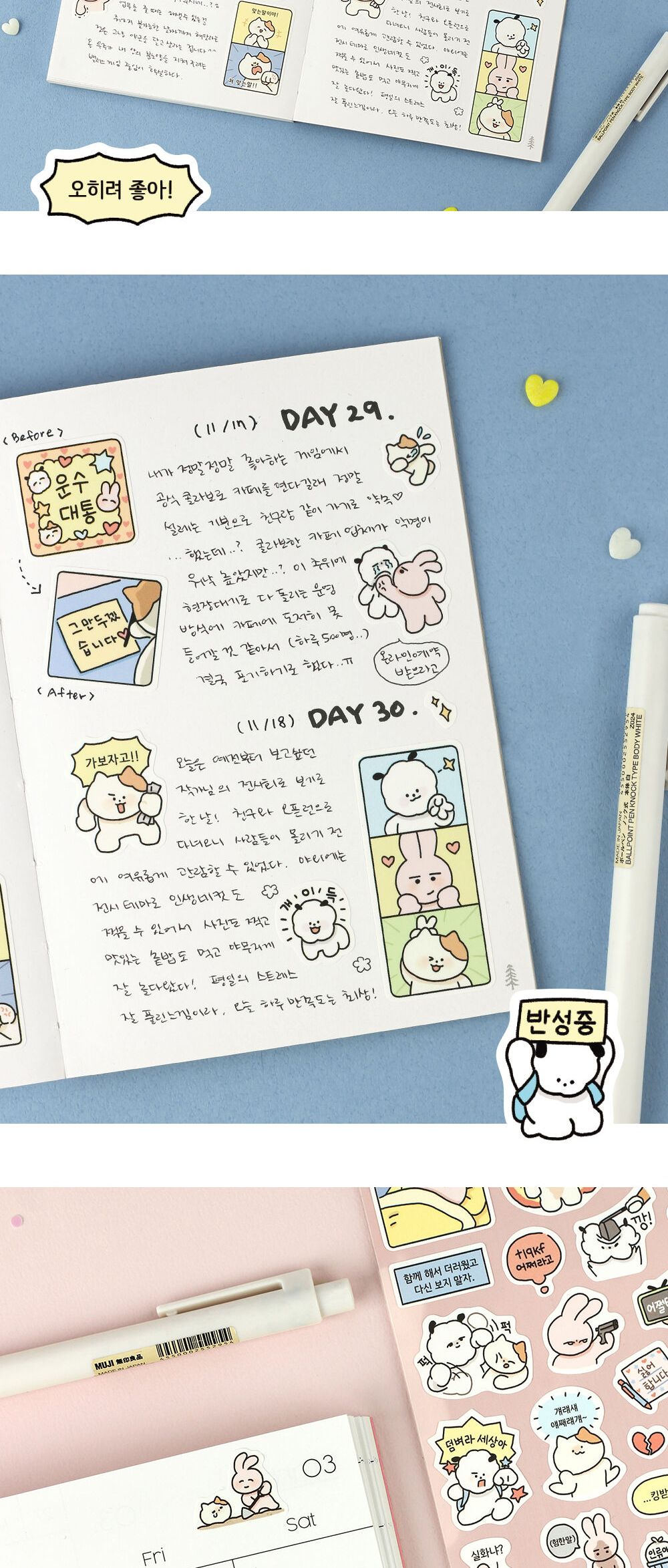 뽀작뽀작 감정기복 리무버씰 (01-04) 뽀작뽀작 감정기복 리무버씰 0104 폴꾸 스꾸 다꾸 2023다이어리 폴라로이드사진 폴꾸 탑꾸 감정기복 캐릭터스티커 캐릭터 스터디플래너