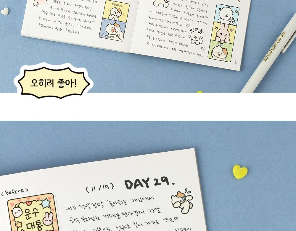 뽀작뽀작 감정기복 리무버씰 (01-04) 뽀작뽀작 감정기복 리무버씰 0104 폴꾸 스꾸 다꾸 2023다이어리 폴라로이드사진 폴꾸 탑꾸 감정기복 캐릭터스티커 캐릭터 스터디플래너