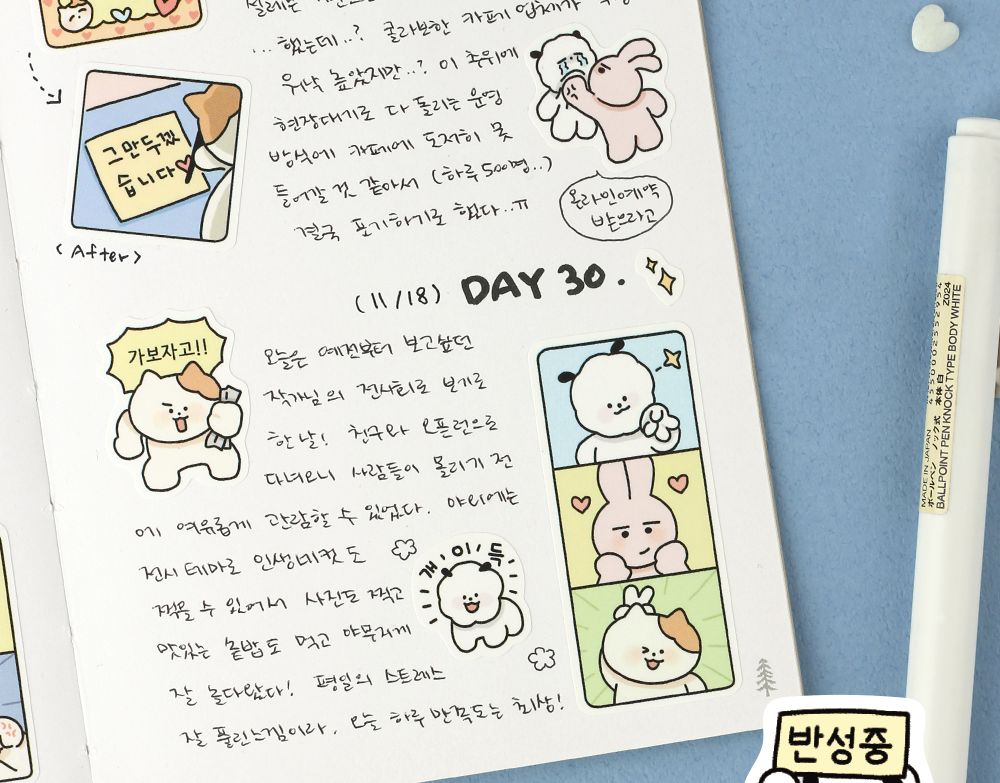 뽀작뽀작 감정기복 리무버씰 (01-04) 뽀작뽀작 감정기복 리무버씰 0104 폴꾸 스꾸 다꾸 2023다이어리 폴라로이드사진 폴꾸 탑꾸 감정기복 캐릭터스티커 캐릭터 스터디플래너