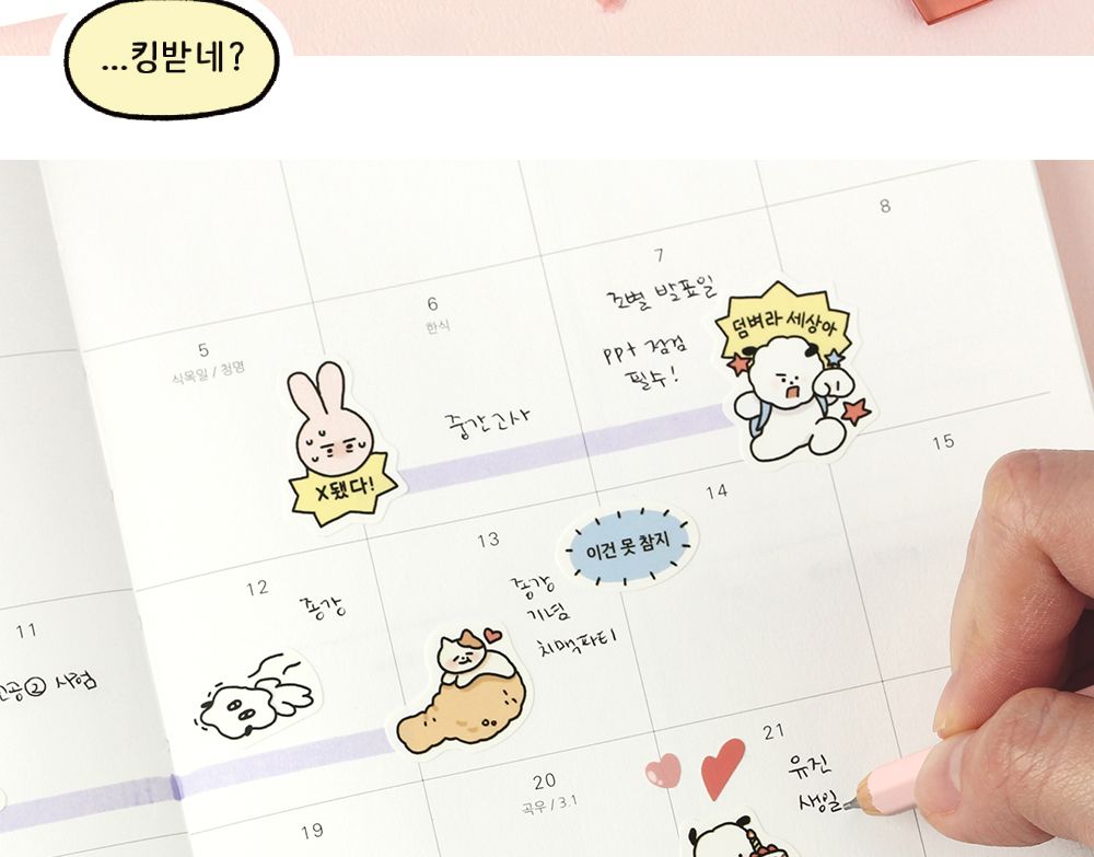 뽀작뽀작 감정기복 리무버씰 (01-04) 뽀작뽀작 감정기복 리무버씰 0104 폴꾸 스꾸 다꾸 2023다이어리 폴라로이드사진 폴꾸 탑꾸 감정기복 캐릭터스티커 캐릭터 스터디플래너