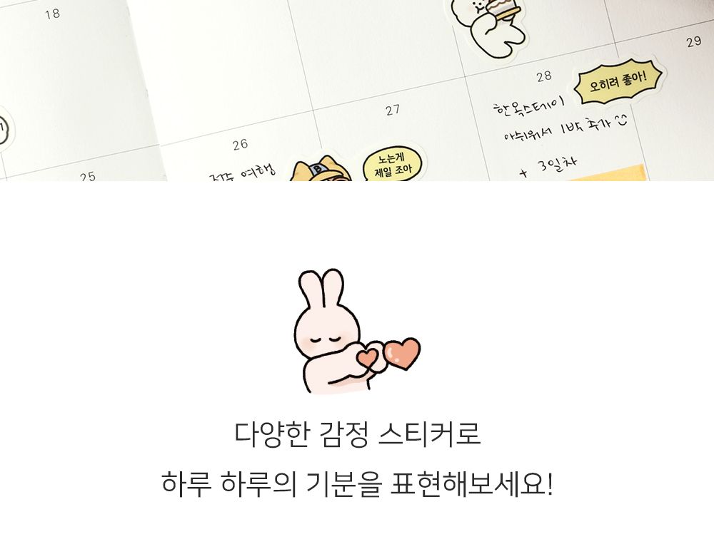 뽀작뽀작 감정기복 리무버씰 (01-04) 뽀작뽀작 감정기복 리무버씰 0104 폴꾸 스꾸 다꾸 2023다이어리 폴라로이드사진 폴꾸 탑꾸 감정기복 캐릭터스티커 캐릭터 스터디플래너