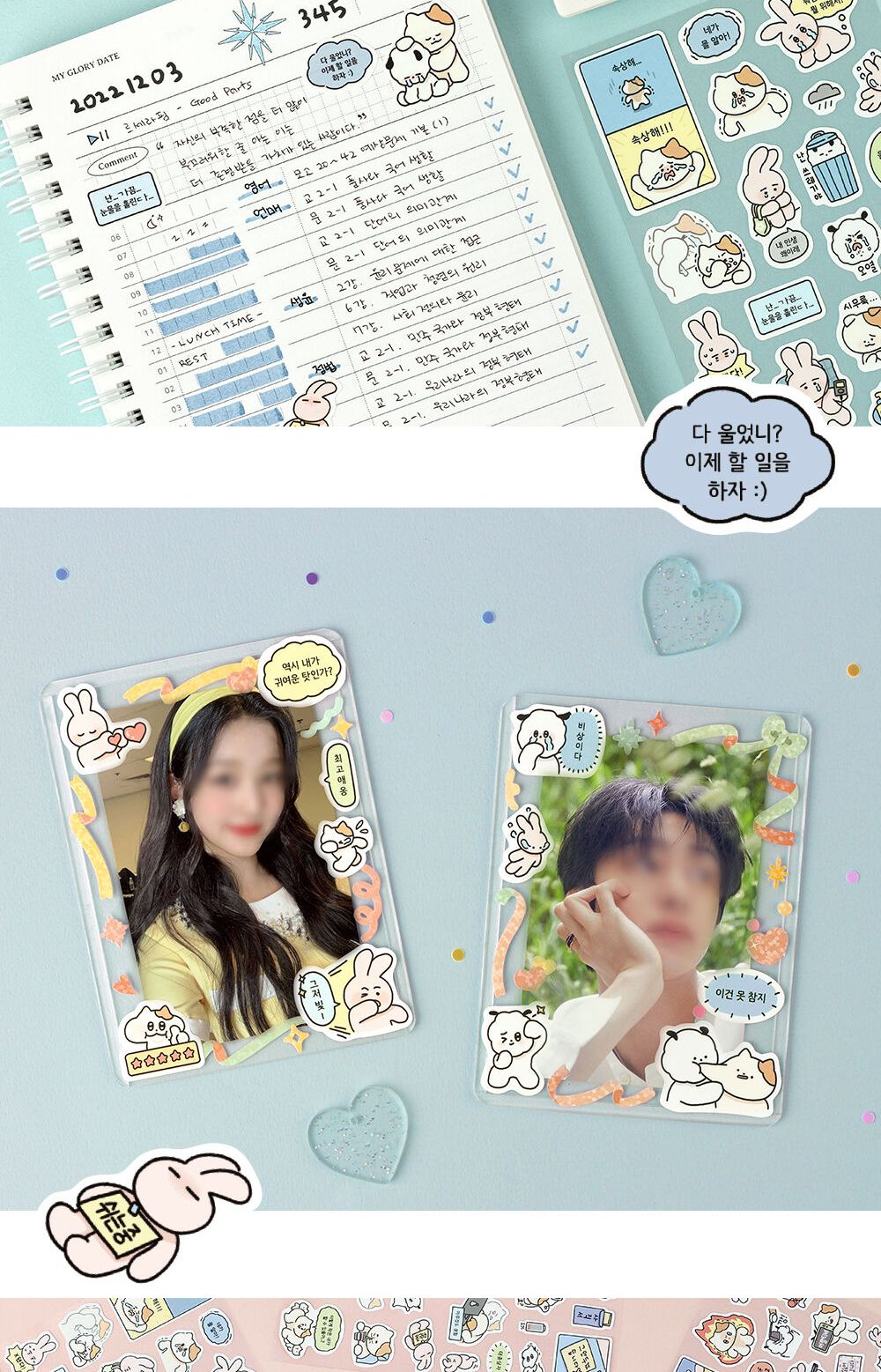뽀작뽀작 감정기복 리무버씰 (01-04) 뽀작뽀작 감정기복 리무버씰 0104 폴꾸 스꾸 다꾸 2023다이어리 폴라로이드사진 폴꾸 탑꾸 감정기복 캐릭터스티커 캐릭터 스터디플래너