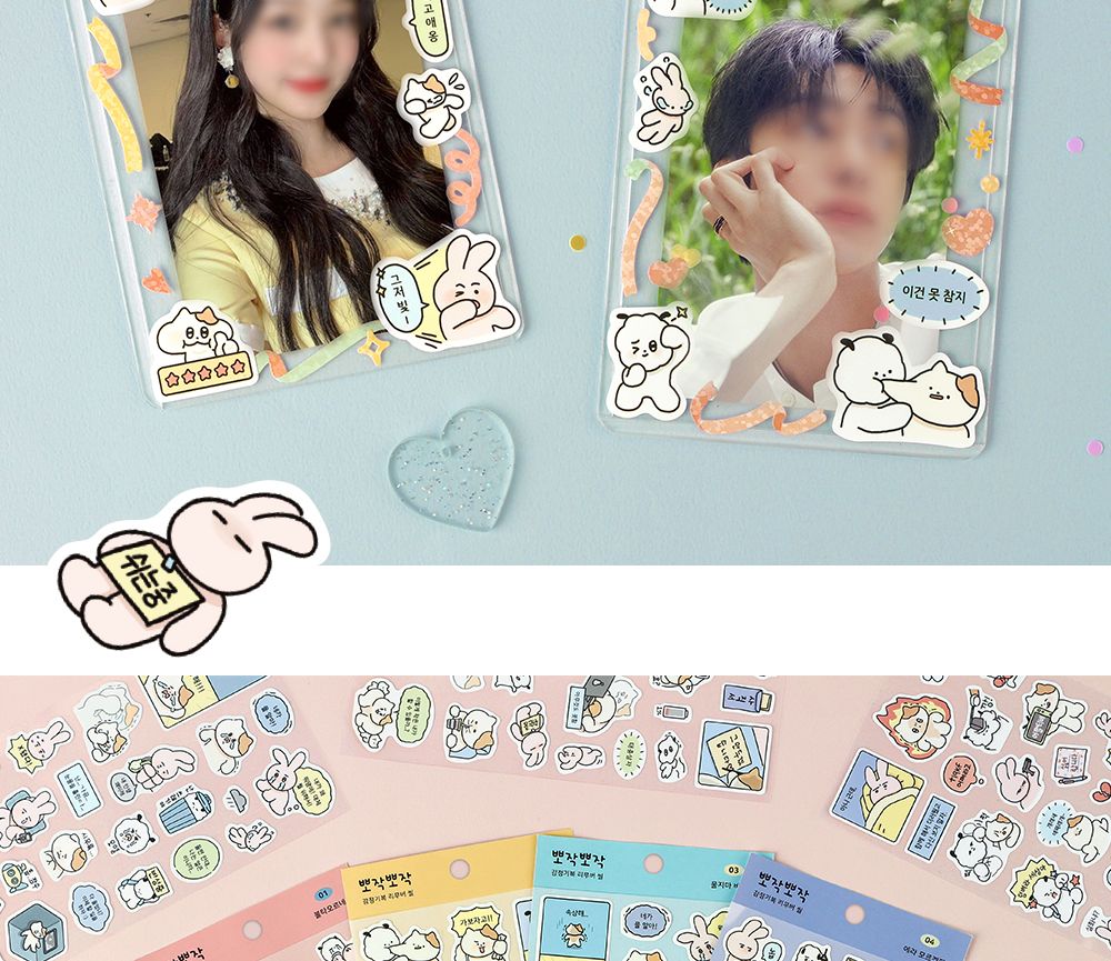 뽀작뽀작 감정기복 리무버씰 (01-04) 뽀작뽀작 감정기복 리무버씰 0104 폴꾸 스꾸 다꾸 2023다이어리 폴라로이드사진 폴꾸 탑꾸 감정기복 캐릭터스티커 캐릭터 스터디플래너