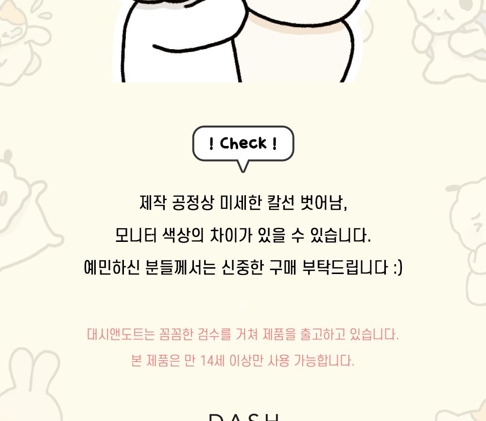 뽀작뽀작 감정기복 리무버씰 (01-04) 뽀작뽀작 감정기복 리무버씰 0104 폴꾸 스꾸 다꾸 2023다이어리 폴라로이드사진 폴꾸 탑꾸 감정기복 캐릭터스티커 캐릭터 스터디플래너