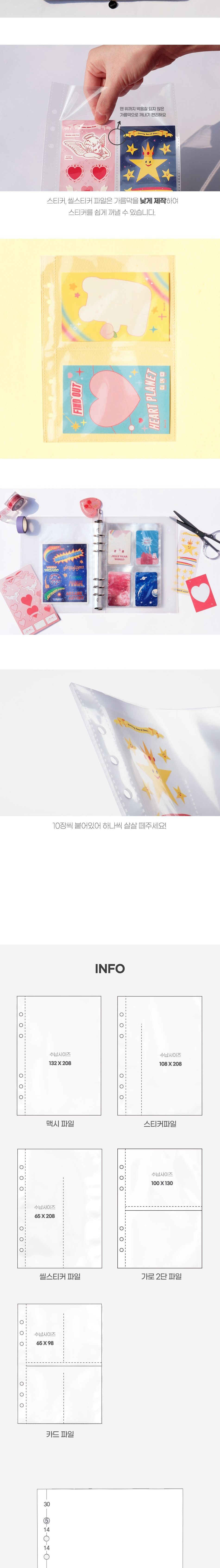 비온뒤 A5 데코포켓 파일리필용 - 양면 (5종) 속지 다이어리속지 플래너속지 포켓속지 투명속지 비닐속지 리필속지 다이어리리필속지 플래너리필속지 포켓리필속지