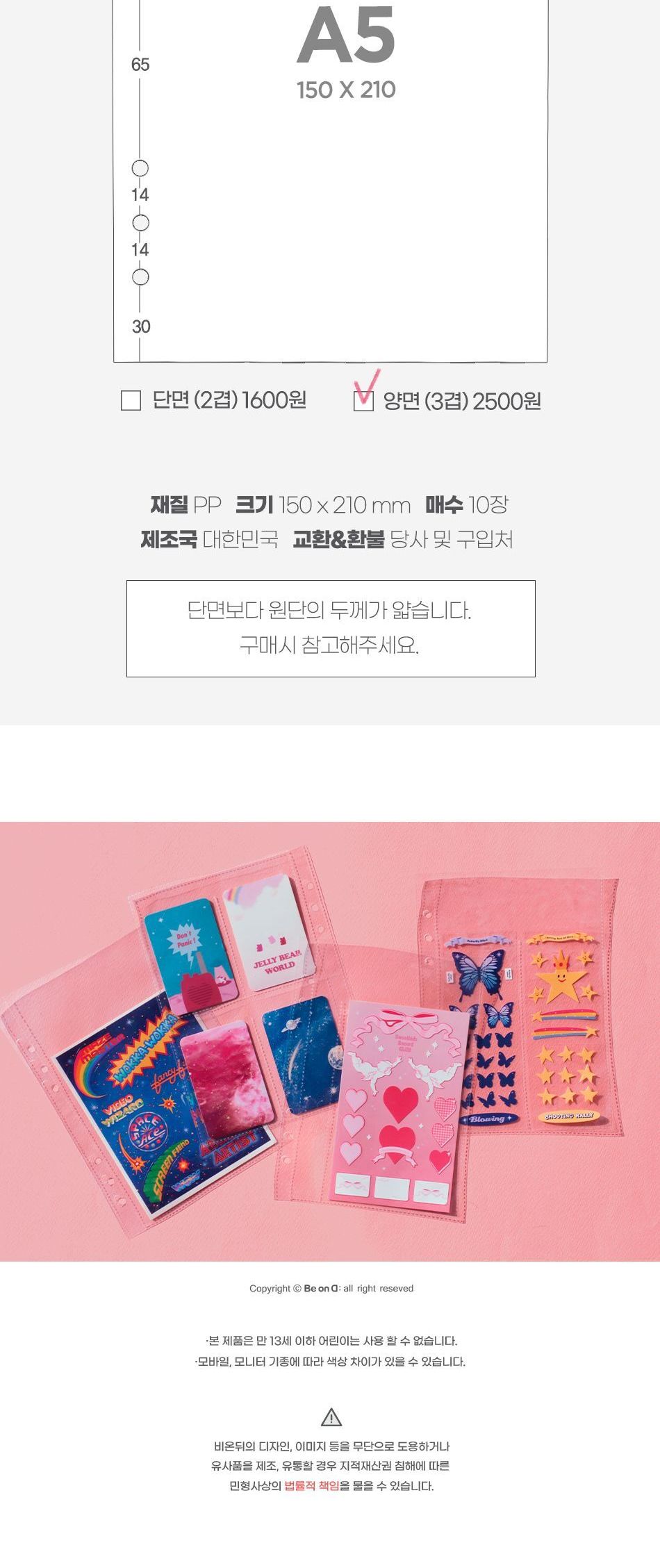 비온뒤 A5 데코포켓 파일리필용 - 양면 (5종) 속지 다이어리속지 플래너속지 포켓속지 투명속지 비닐속지 리필속지 다이어리리필속지 플래너리필속지 포켓리필속지