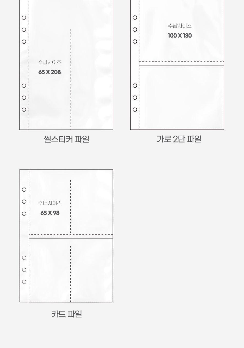 비온뒤 A5 데코포켓 파일리필용 - 양면 (5종) 속지 다이어리속지 플래너속지 포켓속지 투명속지 비닐속지 리필속지 다이어리리필속지 플래너리필속지 포켓리필속지