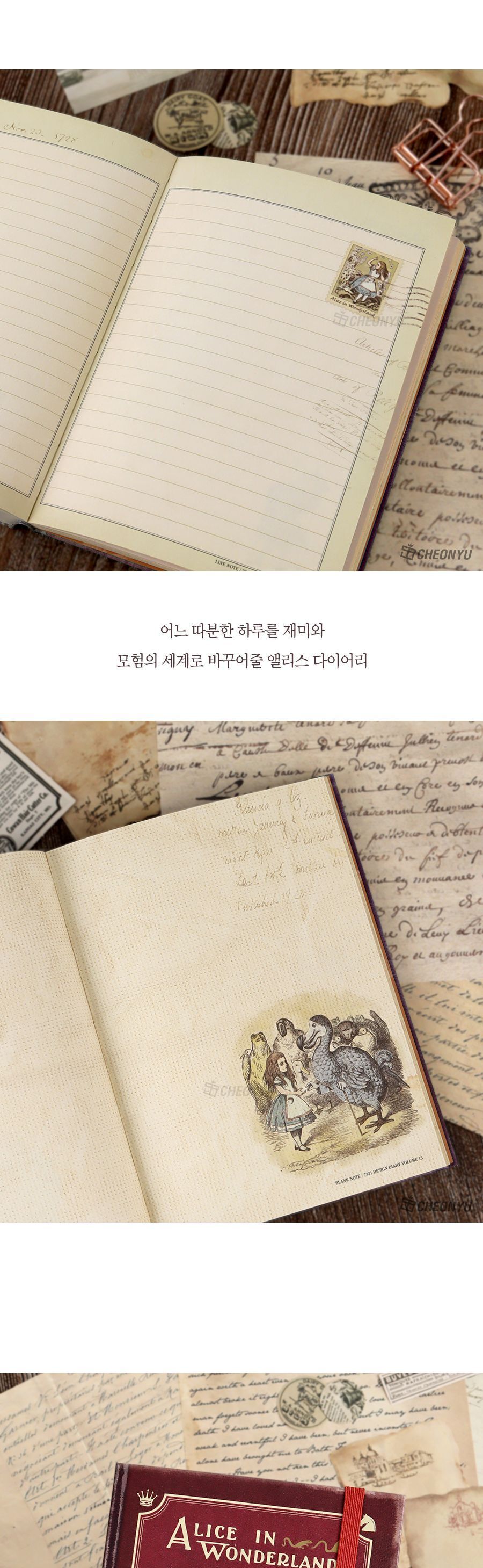 앨리스 다이어리 vol 15 - 레드와인 다이어리 디자인다이어리 계획다이어리 메모다이어리 나만의다이어리 학생다이어리 직장인다이어리 휴대용다이어리 만년형다이어리 이쁜다이어리