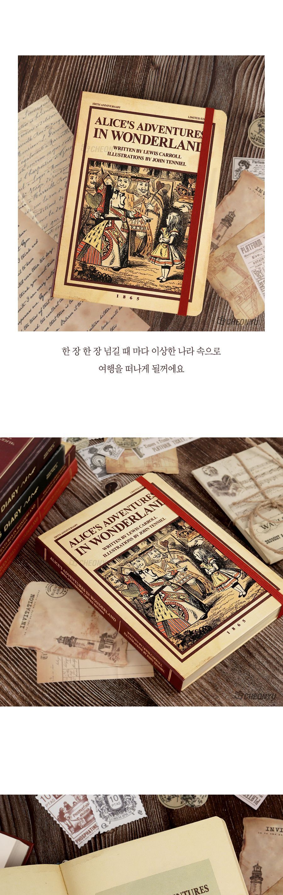 앨리스 150주년 기념 다이어리 - 여왕과 앨리스 다이어리 디자인다이어리 계획다이어리 메모다이어리 나만의다이어리 학생다이어리 직장인다이어리 휴대용다이어리 만년형다이어리 이쁜다이어리