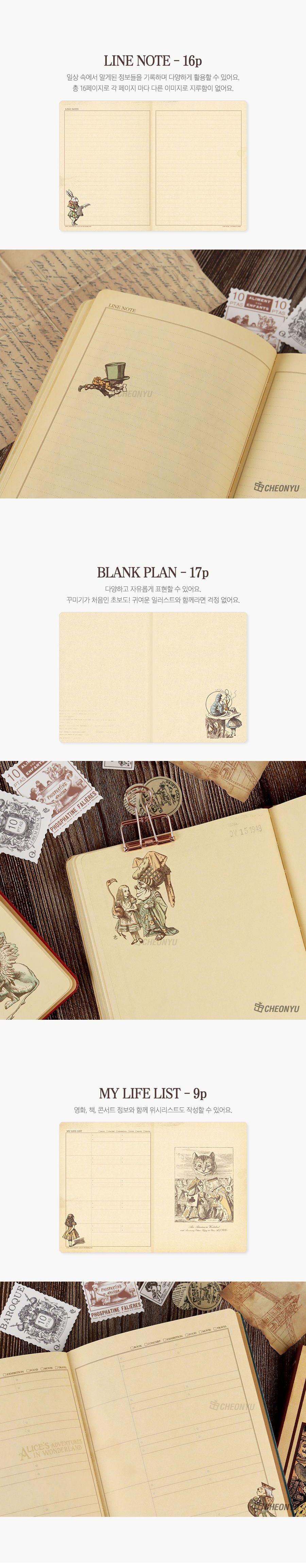 앨리스 150주년 기념 다이어리 - 화이트래빗 다이어리 디자인다이어리 계획다이어리 메모다이어리 나만의다이어리 학생다이어리 직장인다이어리 휴대용다이어리 만년형다이어리 이쁜다이어리