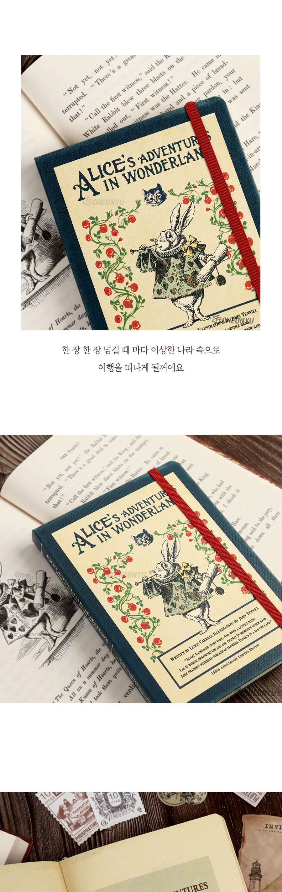 앨리스 150주년 기념 다이어리 - 화이트래빗 다이어리 디자인다이어리 계획다이어리 메모다이어리 나만의다이어리 학생다이어리 직장인다이어리 휴대용다이어리 만년형다이어리 이쁜다이어리