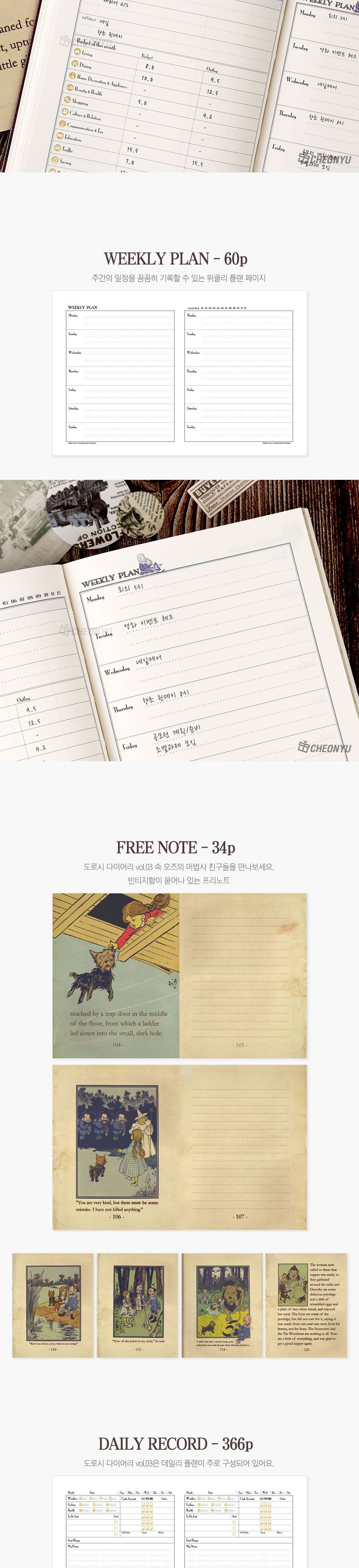 도로시 다이어리 vol 03 다이어리 디자인다이어리 계획다이어리 메모다이어리 나만의다이어리 학생다이어리 직장인다이어리 휴대용다이어리 만년형다이어리 이쁜다이어리