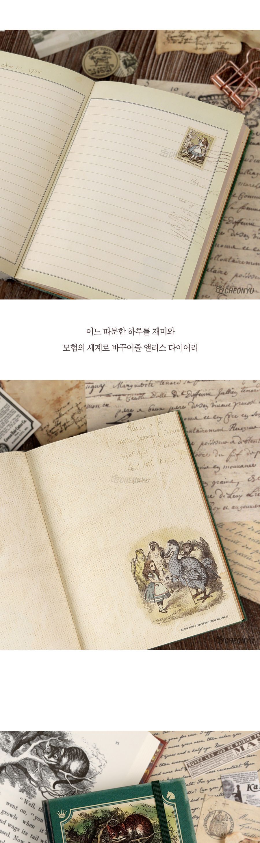 앨리스 다이어리 vol 15 - 다크그린 다이어리 디자인다이어리 계획다이어리 메모다이어리 나만의다이어리 학생다이어리 직장인다이어리 휴대용다이어리 만년형다이어리 이쁜다이어리