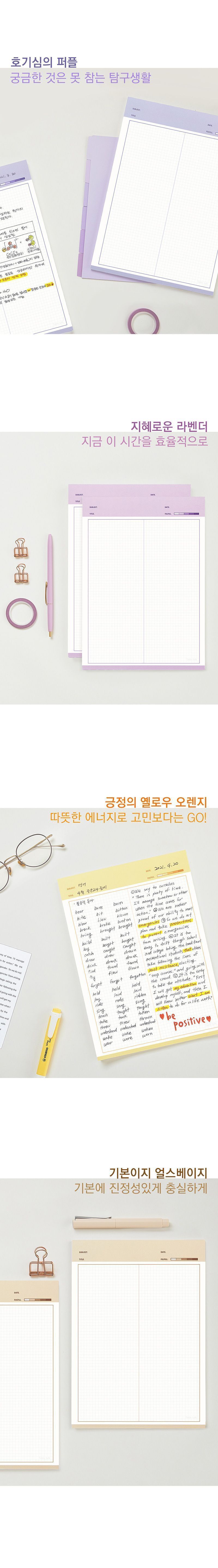 컬러 에너지 노트패드 B5 귀여운느낌 문구덕후 아날로그감성 떡제본 떡메모지 뜯어쓰는공책 뜯어쓰는연습장 쓰기패드 뜯어쓰는메모 공시생문구 떡메 떡메모지 B5메모노트 B5떡메모지 모눈노트