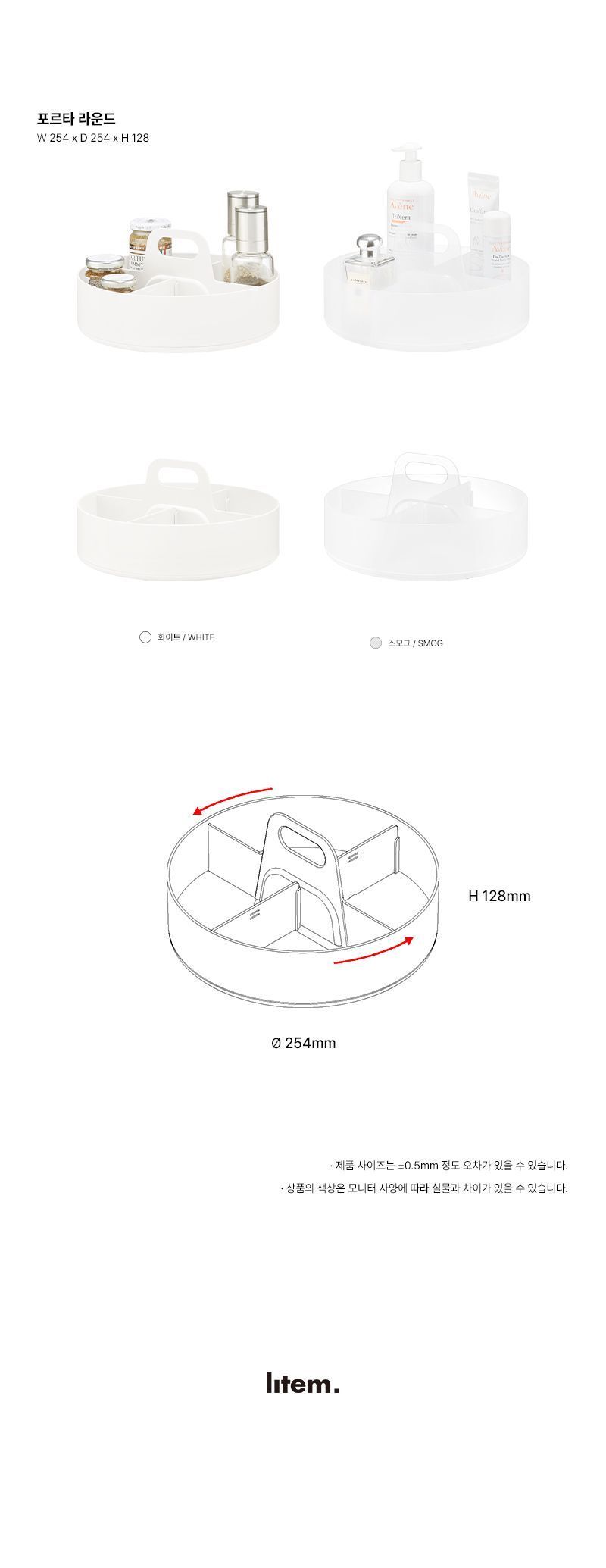 포르타 라운드 수납정리함 정리함 수납함 정리수납함 정리통 정리케이스 라운드정리함 라운드정리케이스 라운드수납함 라운드케이스