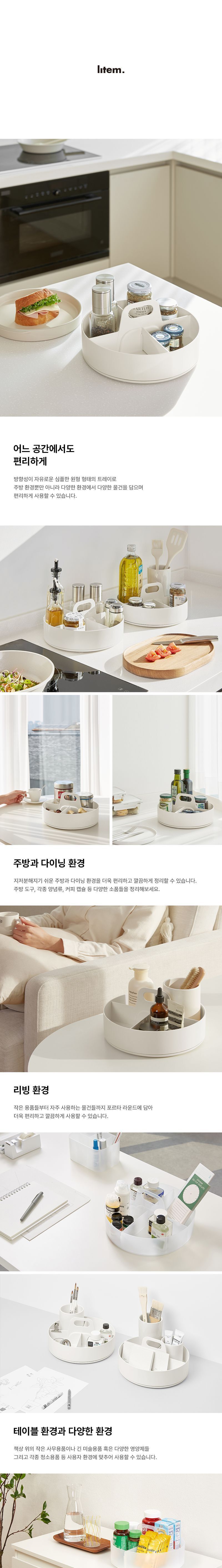 포르타 라운드 수납정리함 정리함 수납함 정리수납함 정리통 정리케이스 라운드정리함 라운드정리케이스 라운드수납함 라운드케이스