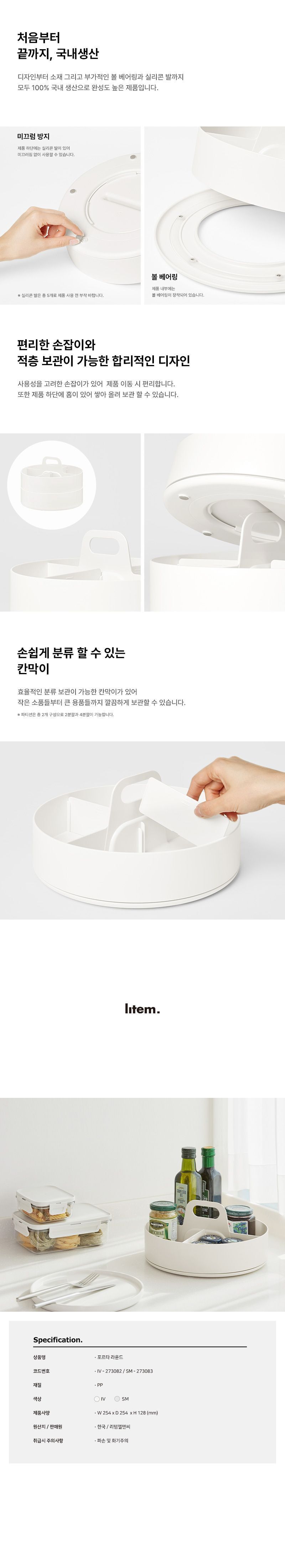 포르타 라운드 수납정리함 정리함 수납함 정리수납함 정리통 정리케이스 라운드정리함 라운드정리케이스 라운드수납함 라운드케이스