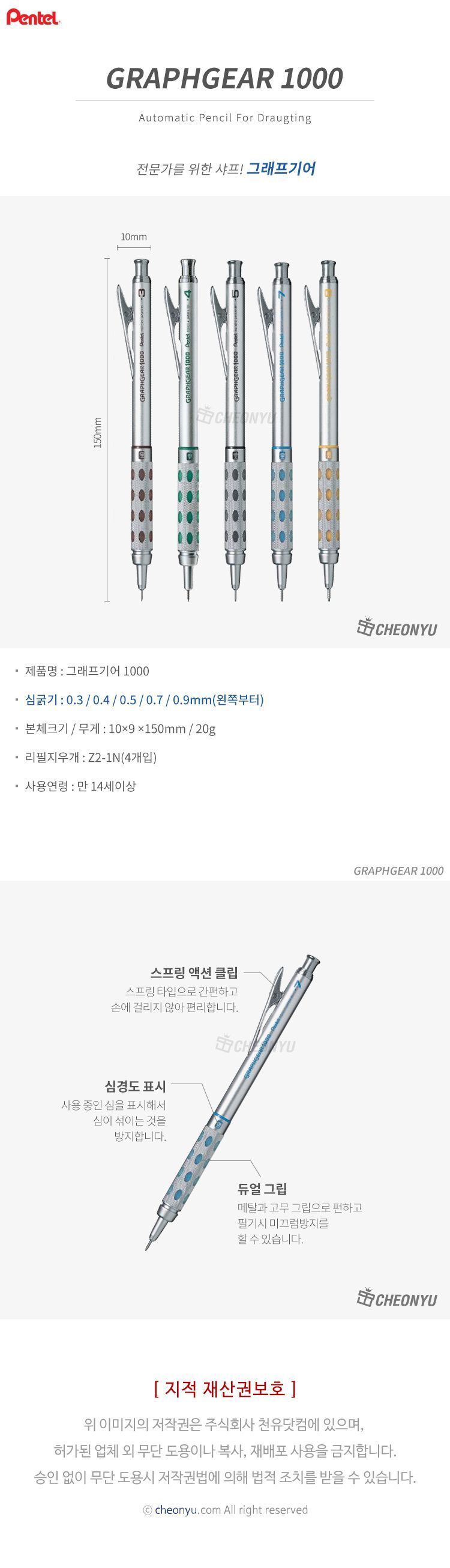 그래프 기어 샤프 제도용샤프 제도샤프 필기용샤프 필기구 필기도구 제도필기구 제도용필기구 고급샤프 샤프 디자인샤프 잘써지는샤프 샤프펜슬