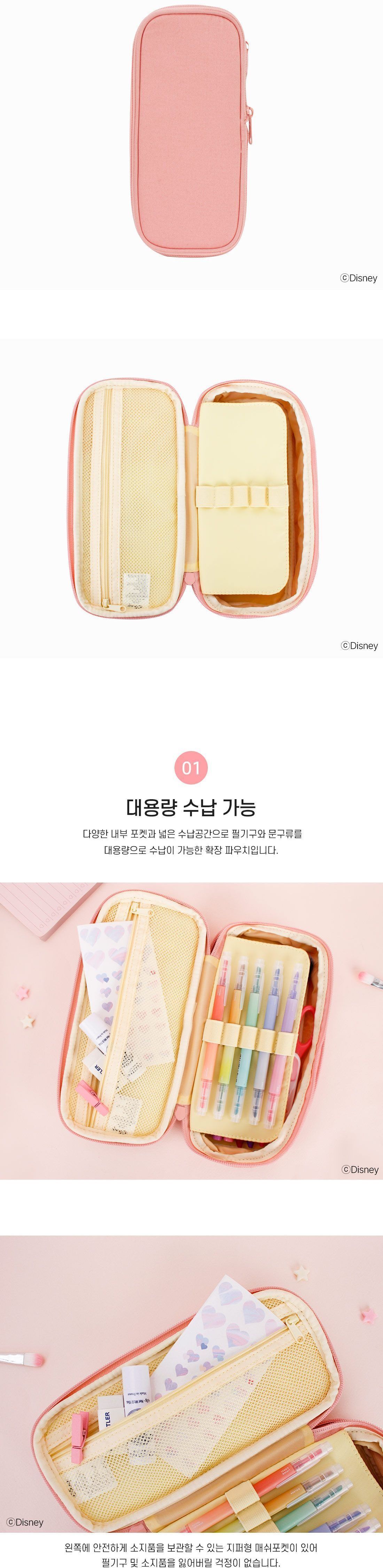 미키마우스 대용량 확장 파우치 신학기준비물 신학기준비 입학선물 입학선물세트 초등학생단체선물 초등학생문구 초등학생문구세트 필통대 필통겸파우치 필통선물 신학기준비물 신학기준비 입학선물 입학선물세트 초등학생단체선물