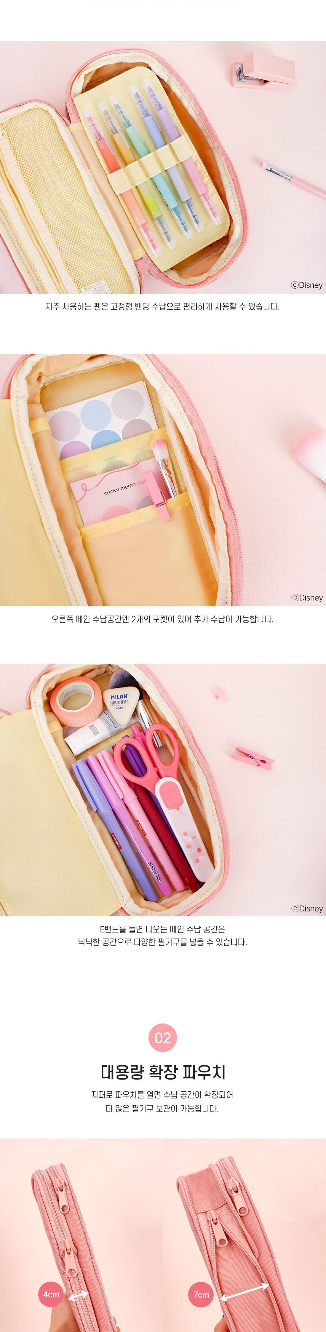 미키마우스 대용량 확장 파우치 신학기준비물 신학기준비 입학선물 입학선물세트 초등학생단체선물 초등학생문구 초등학생문구세트 필통대 필통겸파우치 필통선물 신학기준비물 신학기준비 입학선물 입학선물세트 초등학생단체선물