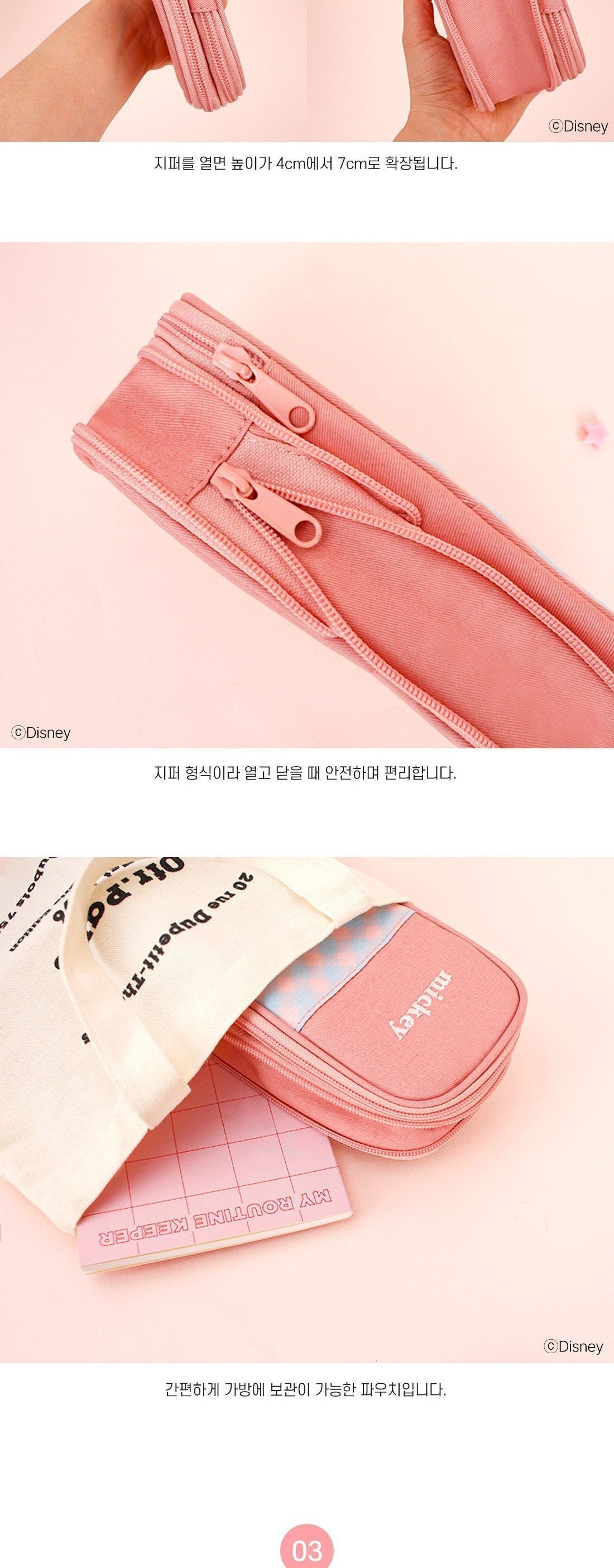 미키마우스 대용량 확장 파우치 신학기준비물 신학기준비 입학선물 입학선물세트 초등학생단체선물 초등학생문구 초등학생문구세트 필통대 필통겸파우치 필통선물 신학기준비물 신학기준비 입학선물 입학선물세트 초등학생단체선물