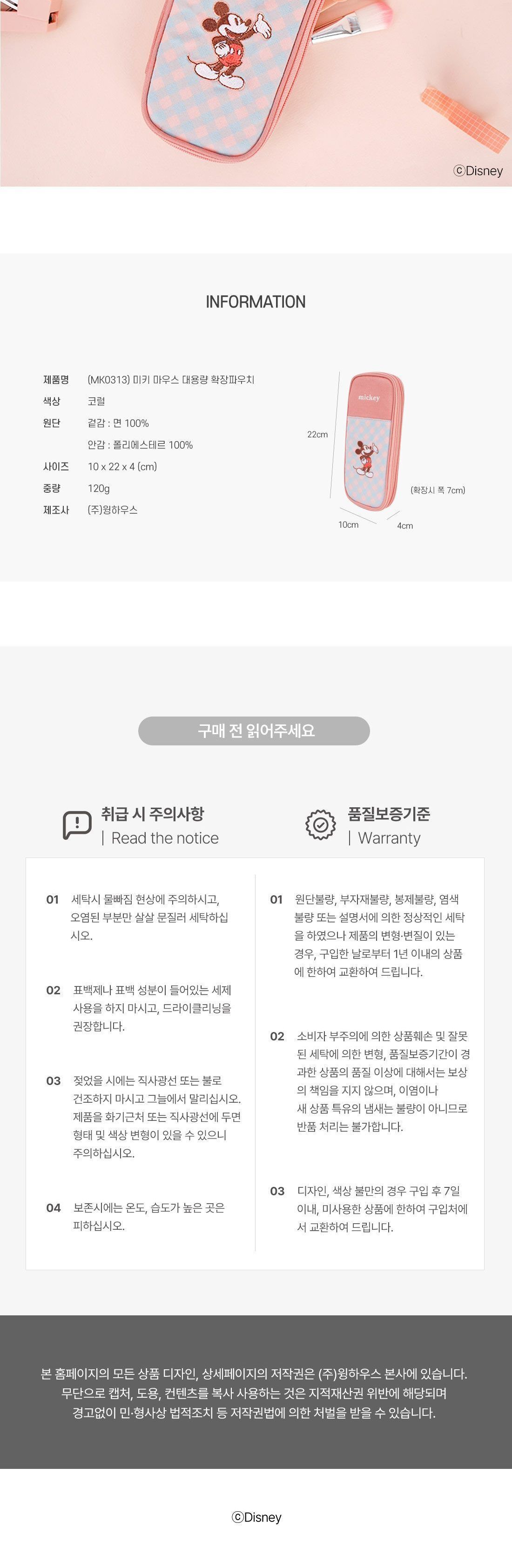 미키마우스 대용량 확장 파우치 신학기준비물 신학기준비 입학선물 입학선물세트 초등학생단체선물 초등학생문구 초등학생문구세트 필통대 필통겸파우치 필통선물 신학기준비물 신학기준비 입학선물 입학선물세트 초등학생단체선물