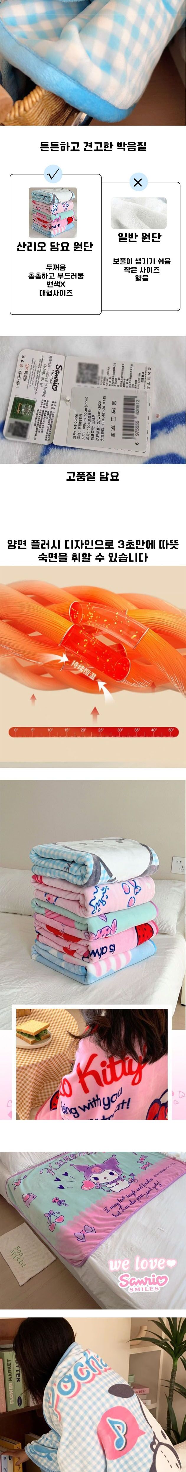 산리오 플러시 담요 무릎담요 보온담요 보온블랭킷 캐릭터무릎담요 캐릭터담요 담요 블랭킷 블랑킷 휴대용담요 휴대용블랭킷