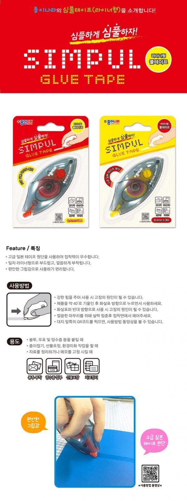 심플테이프(라이너형) 랜덤 (12개 1세트) 화이트 볼펜화이트 펜화이트 문구용화이트 팬시용화이트 수정테이프 볼펜수정테이프 문구용수정테이프 팬시용수정테이프 볼펜수정