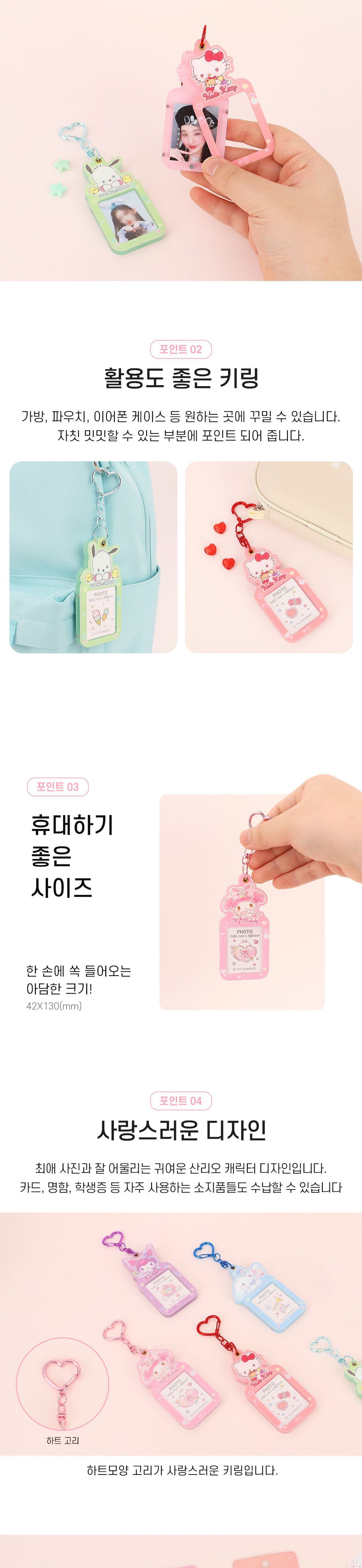 헬로키티 포카 홀더 아크릴 키링 포카 포카키링 포토카드 포토카드케이스 포카케이스 포카앨범 포카홀더 포토카드앨범 포토카드홀더 카드케이스 산리오포카홀더