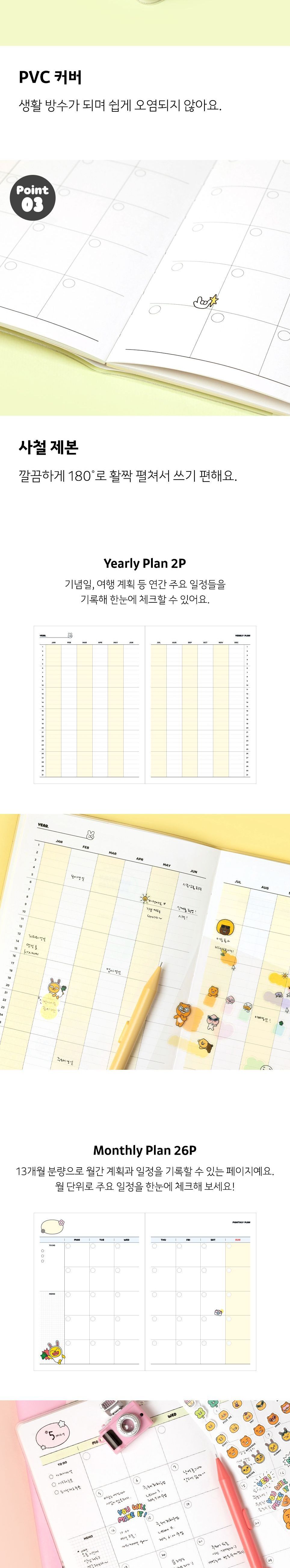 카카오프렌즈 세이치즈 A5 먼슬리 플래너 먼슬리플래너수첩 먼슬리스케줄노트 먼슬리스케줄러노트 디자인스케줄러 스케줄 스케줄다이어리 스케줄러 스케쥴러 먼슬리플래너 먼슬리스케줄러