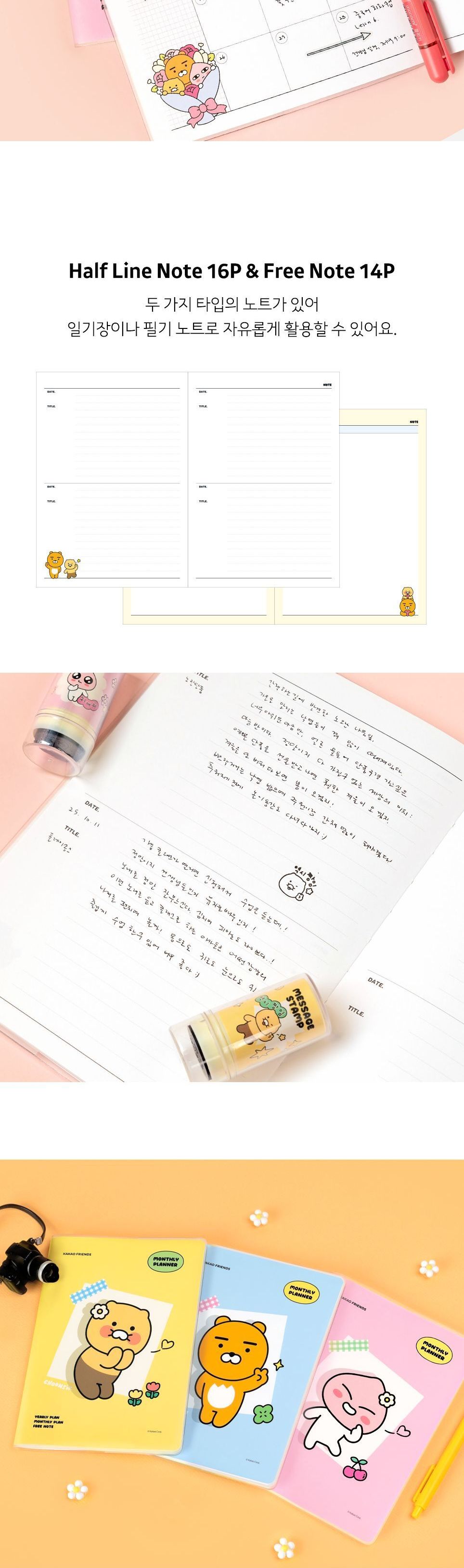 카카오프렌즈 세이치즈 A5 먼슬리 플래너 먼슬리플래너수첩 먼슬리스케줄노트 먼슬리스케줄러노트 디자인스케줄러 스케줄 스케줄다이어리 스케줄러 스케쥴러 먼슬리플래너 먼슬리스케줄러