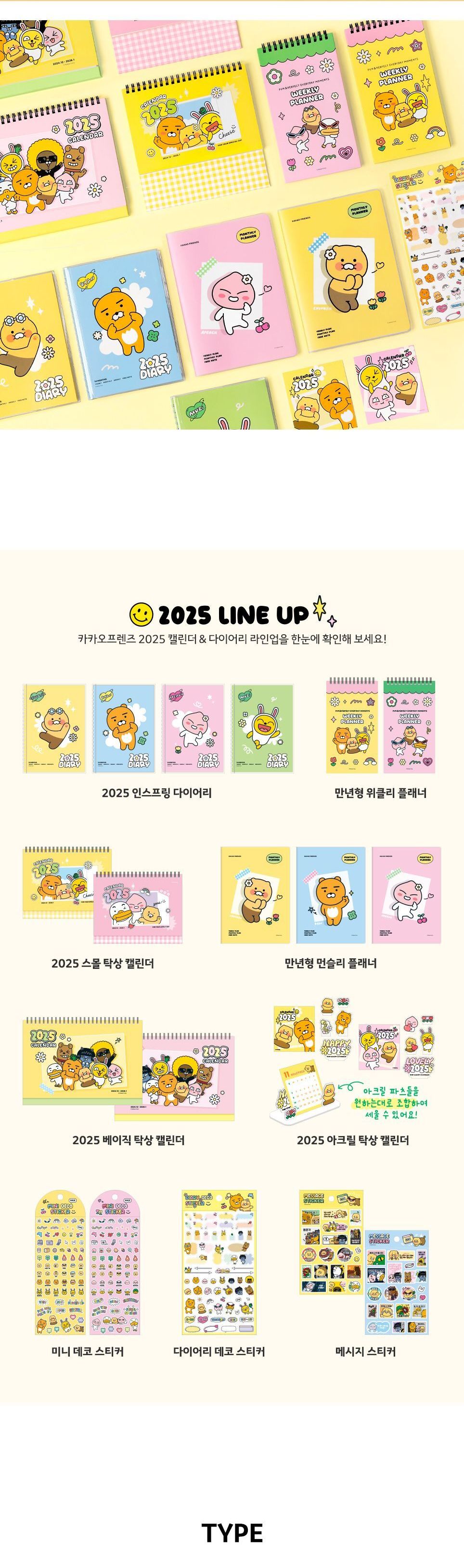 카카오프렌즈 세이치즈 A5 먼슬리 플래너 먼슬리플래너수첩 먼슬리스케줄노트 먼슬리스케줄러노트 디자인스케줄러 스케줄 스케줄다이어리 스케줄러 스케쥴러 먼슬리플래너 먼슬리스케줄러