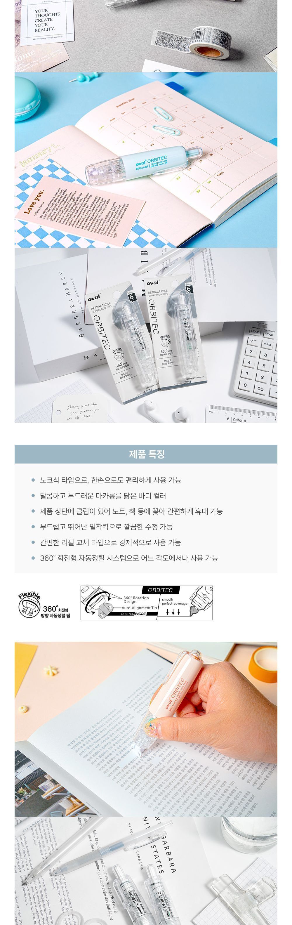 오발 수정테이프 (10개1세트) 화이트 볼펜화이트 펜화이트 문구용화이트 팬시용화이트 수정테이프 볼펜수정테이프 문구용수정테이프 팬시용수정테이프 볼펜수정