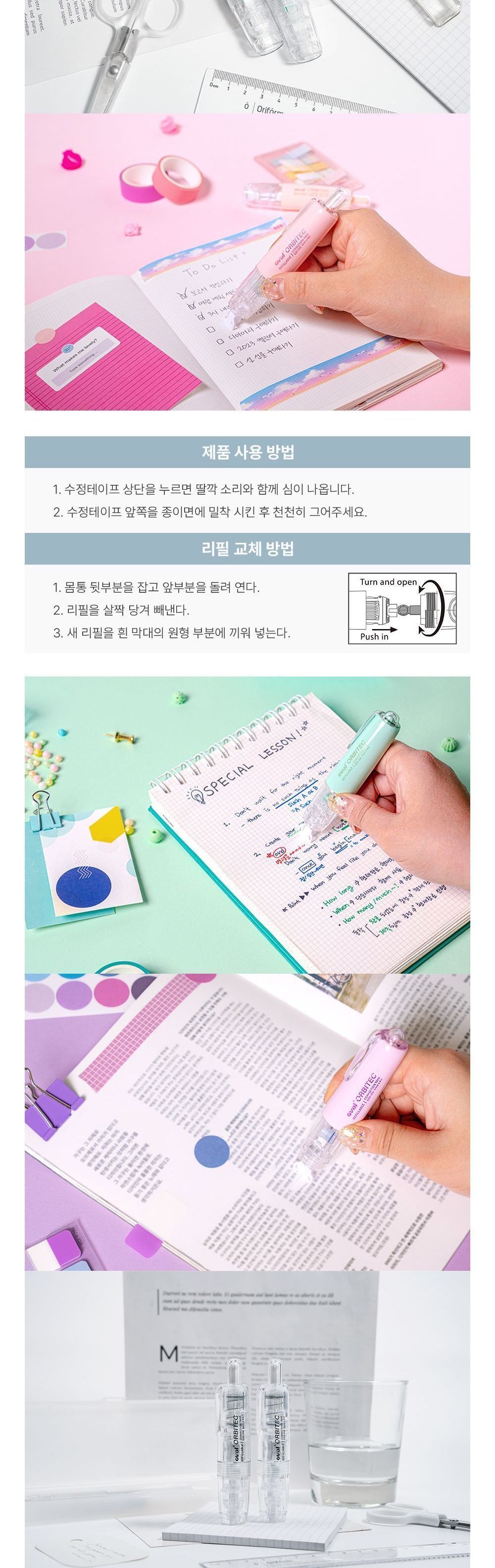 오발 수정테이프 (10개1세트) 화이트 볼펜화이트 펜화이트 문구용화이트 팬시용화이트 수정테이프 볼펜수정테이프 문구용수정테이프 팬시용수정테이프 볼펜수정