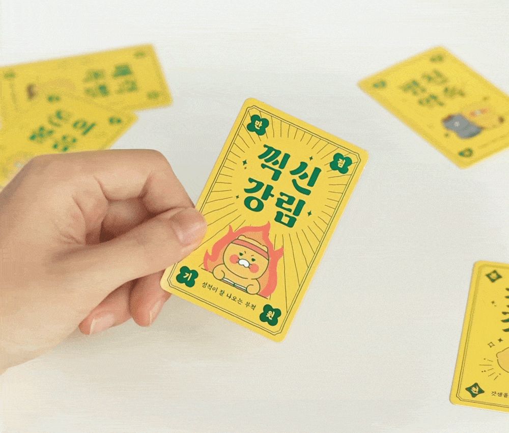 춘식이 오디너리 행운 부적 세트 카드 감사카드 축하카드 메시지카드 편지 종이카드 부적 부적메세지카드 부적카드 디자인카드