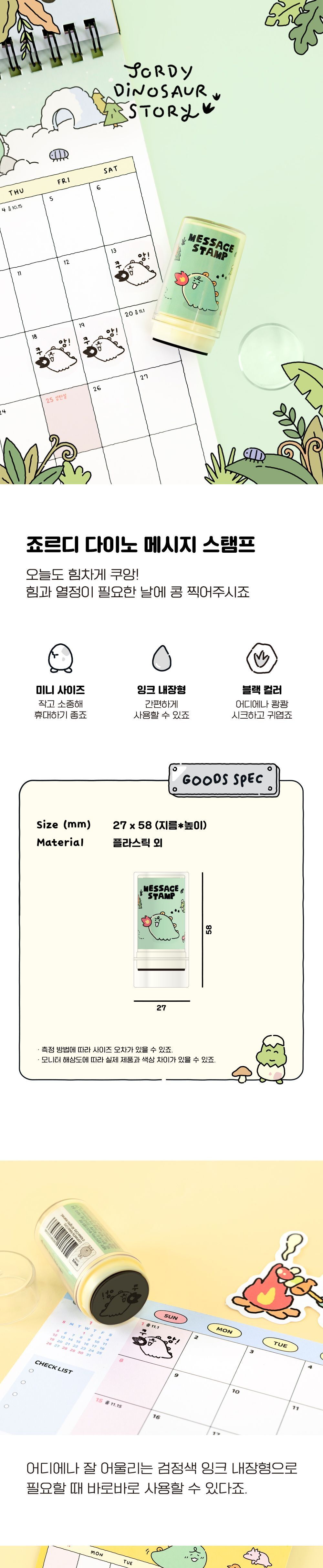 죠르디 쿠앙 메시지 스탬프 메세지스탬프 메세지도장 도장찍기 캐릭터스템프 캐릭터도장 도장놀이 스템프 스템프놀이 도장찍기놀이 도장 캐릭터스탬프 스탬프 스탬프놀이 찍기놀이