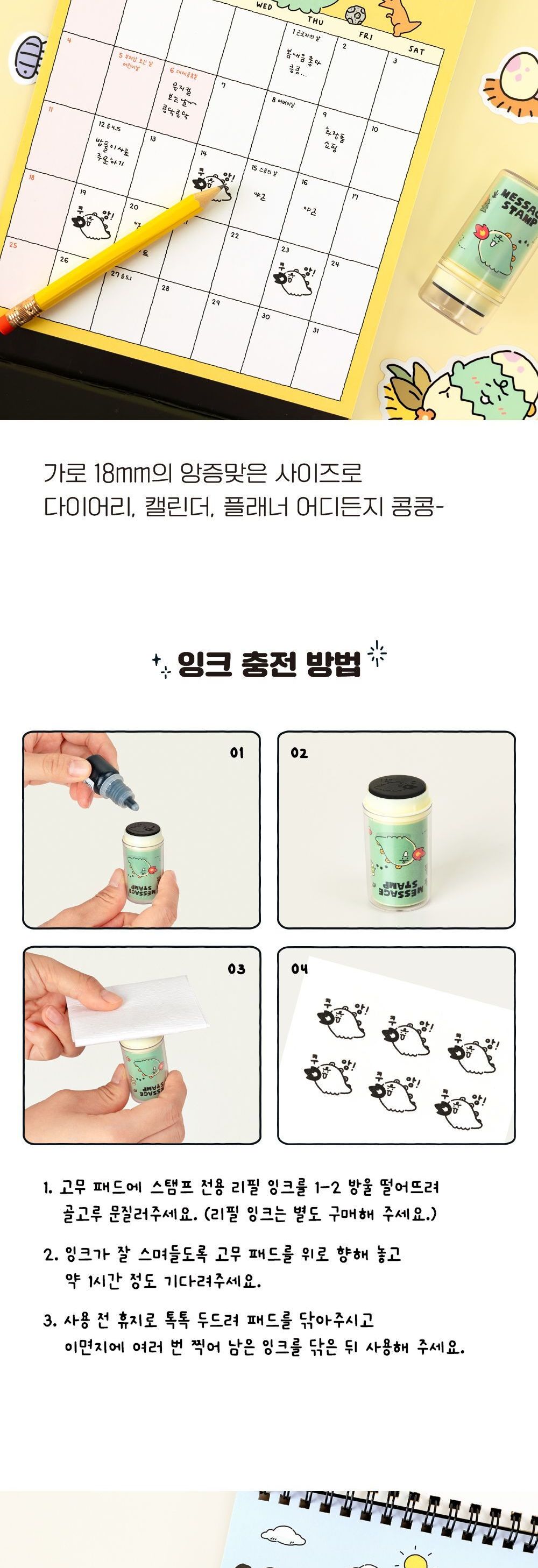 죠르디 쿠앙 메시지 스탬프 메세지스탬프 메세지도장 도장찍기 캐릭터스템프 캐릭터도장 도장놀이 스템프 스템프놀이 도장찍기놀이 도장 캐릭터스탬프 스탬프 스탬프놀이 찍기놀이