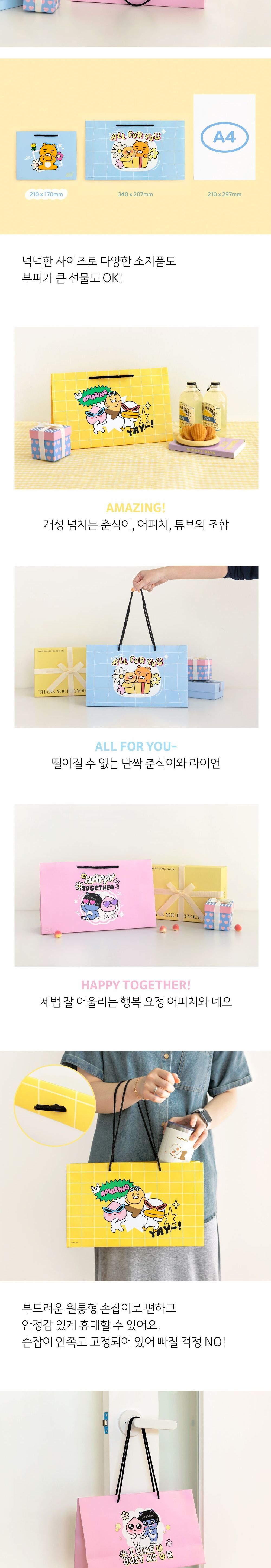 카카오프렌즈 세이치즈 쇼핑백 L 캐릭터쇼핑백 선물포장케이스 선물포장 쇼핑백 종이가방 종이쇼핑백 종이백 종이봉투 고급쇼핑백 디자인쇼핑백 선물용종이가방