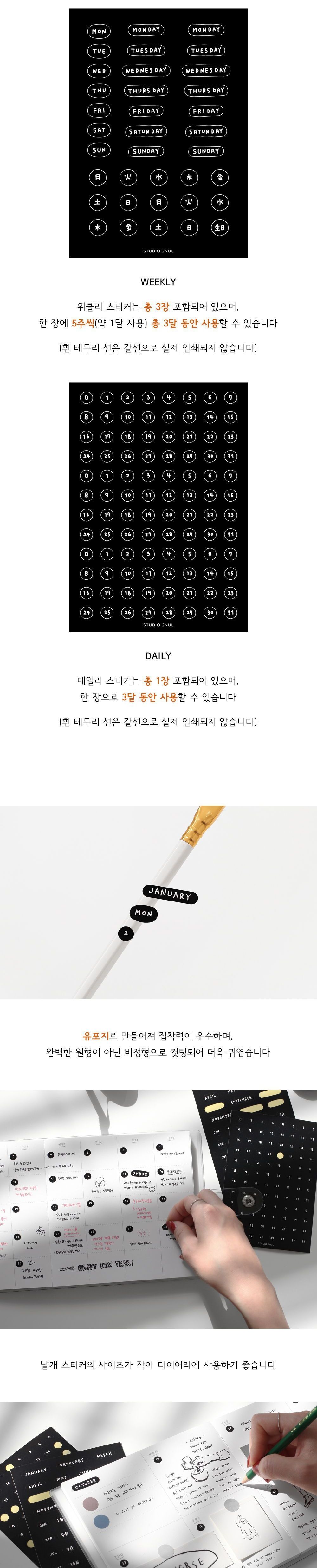 드로잉 데이즈 스티커 세트 손글씨스티커 날짜스티커 드로잉스티커 디자인스티커 팬시스티커 소품꾸미기 데코스티커 꾸미기스티커 다이어리꾸미기 다이어리스티커 리폼스티커 스티커
