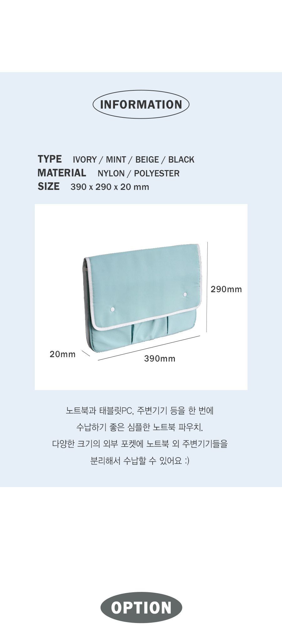 멀티포켓 노트북 파우치 15 가방 맥북 그램 16 갤럭시북 케이스 노트북가방 노트북수납파우치 노트북보관파우치 노트북케이스 노트북용품 노트북소품 컴퓨터파우치 컴퓨터가방 컴퓨터수납파우치 컴퓨터멀티파우치