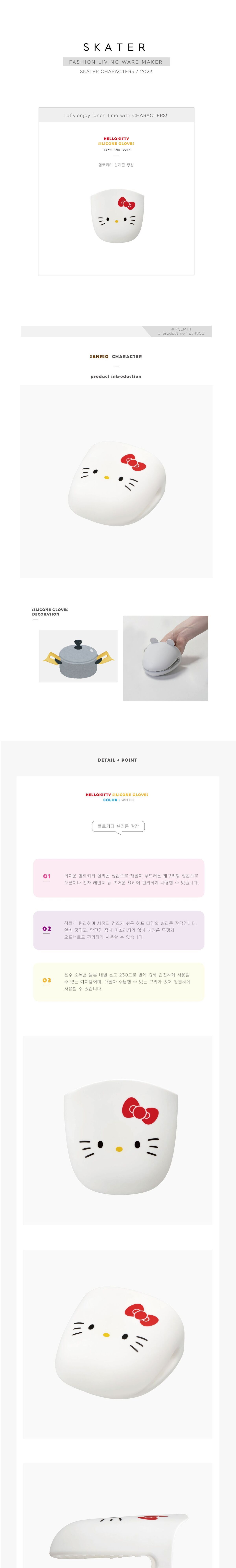 헬로키티 실리콘 장갑 요리용장갑 냄비장갑 주방용장갑 조리용장갑 냄비용장갑 부엌장갑 부엌용장갑 뜨거운그릇장갑 실리콘손잡이장갑 실리콘냄비장갑 주방장갑