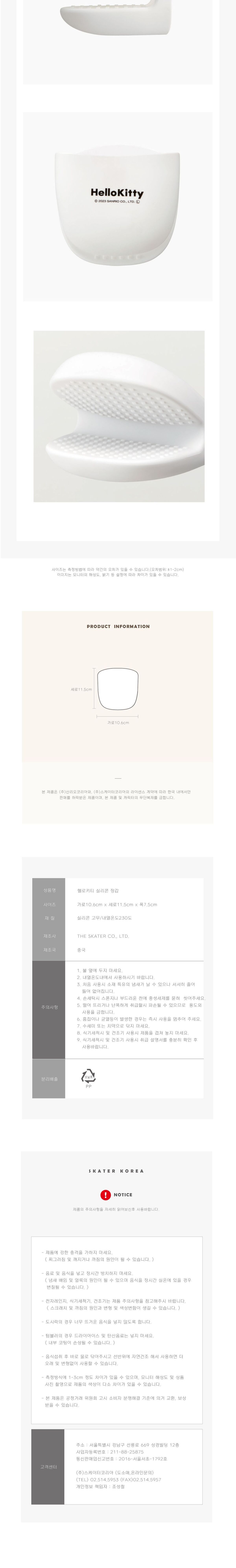 헬로키티 실리콘 장갑 요리용장갑 냄비장갑 주방용장갑 조리용장갑 냄비용장갑 부엌장갑 부엌용장갑 뜨거운그릇장갑 실리콘손잡이장갑 실리콘냄비장갑 주방장갑