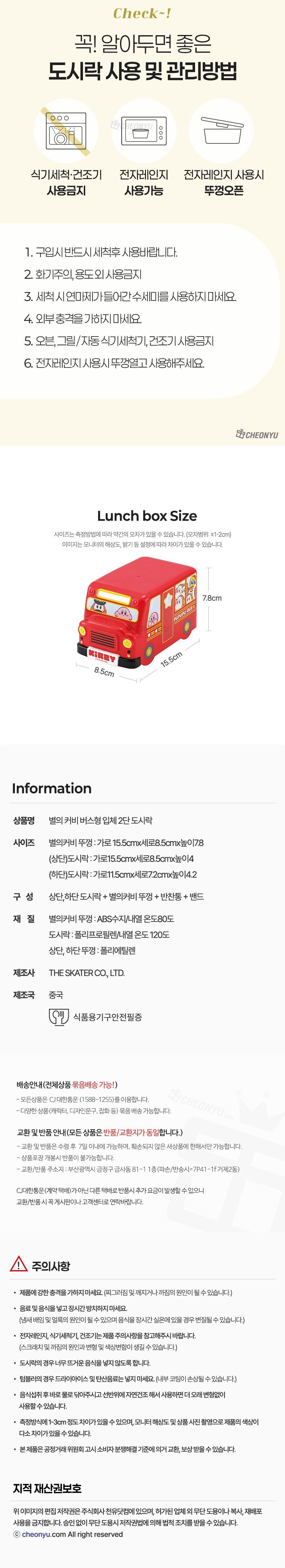 별의 커비 버스형 입체 2단 도시락 버스2단도시락 2단도시락 버스도시락 소풍도시락 소풍도시락통 도시락통 도시락 도시락용기 플라스틱도시락 플라스틱도시락통 휴대용도시락 휴대용도시락통