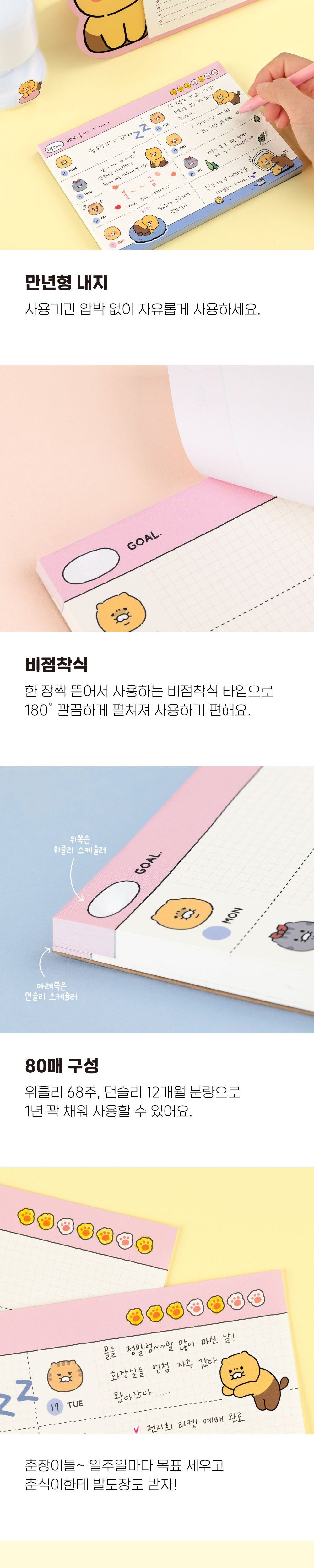 춘식이 오디너리 플래너 패드 패드스케줄러 캐릭터스케줄패드 캐릭터스케줄러패드 스케줄러 스케쥴러 플래너 스케줄패드 스케줄러패드 스케쥴러패드 플래너패드