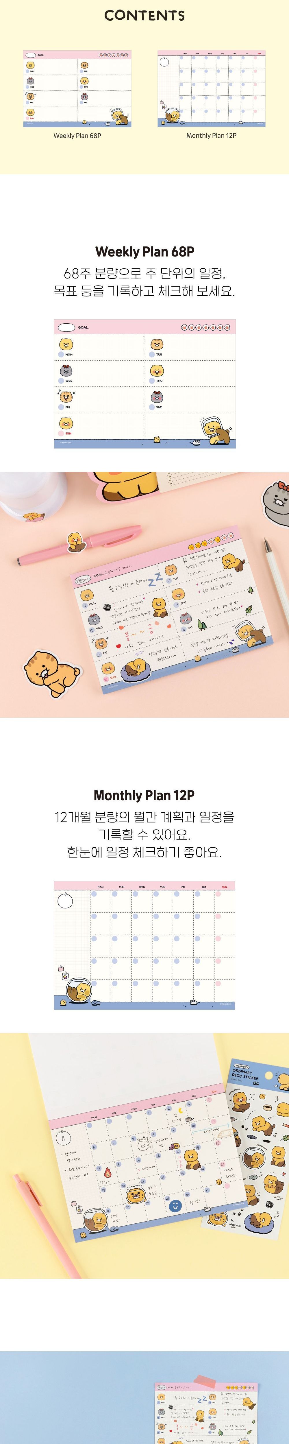 춘식이 오디너리 플래너 패드 패드스케줄러 캐릭터스케줄패드 캐릭터스케줄러패드 스케줄러 스케쥴러 플래너 스케줄패드 스케줄러패드 스케쥴러패드 플래너패드